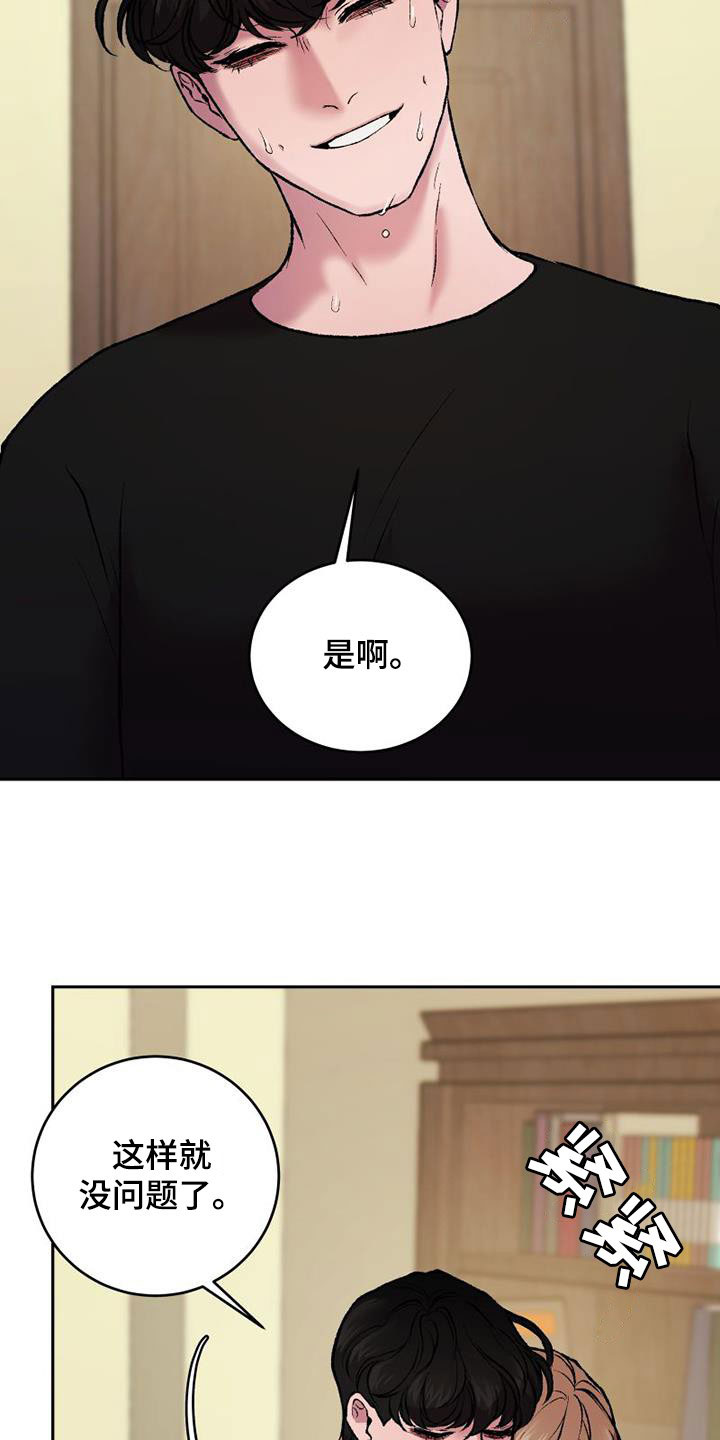 第21章：生存手段16