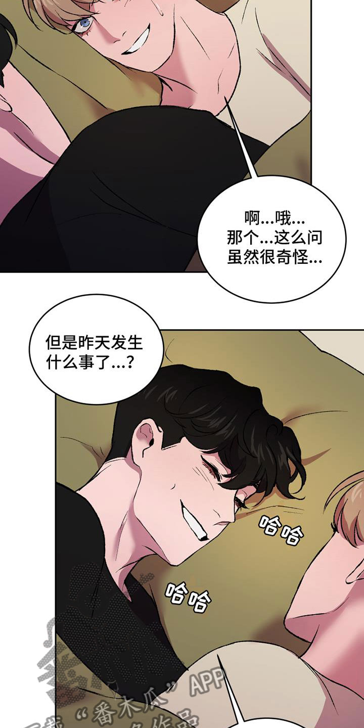 第6章：无法忘记的那天22