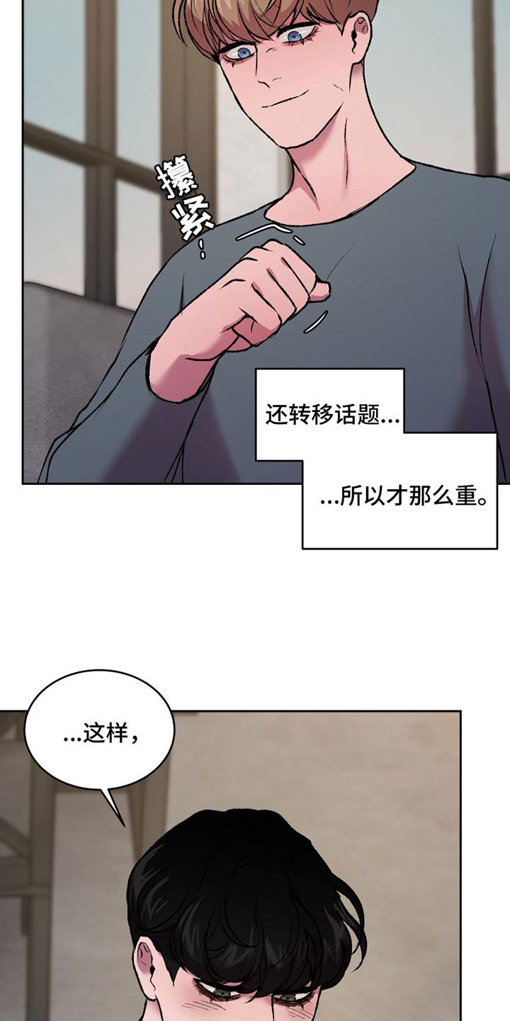 第16章：换绷带18
