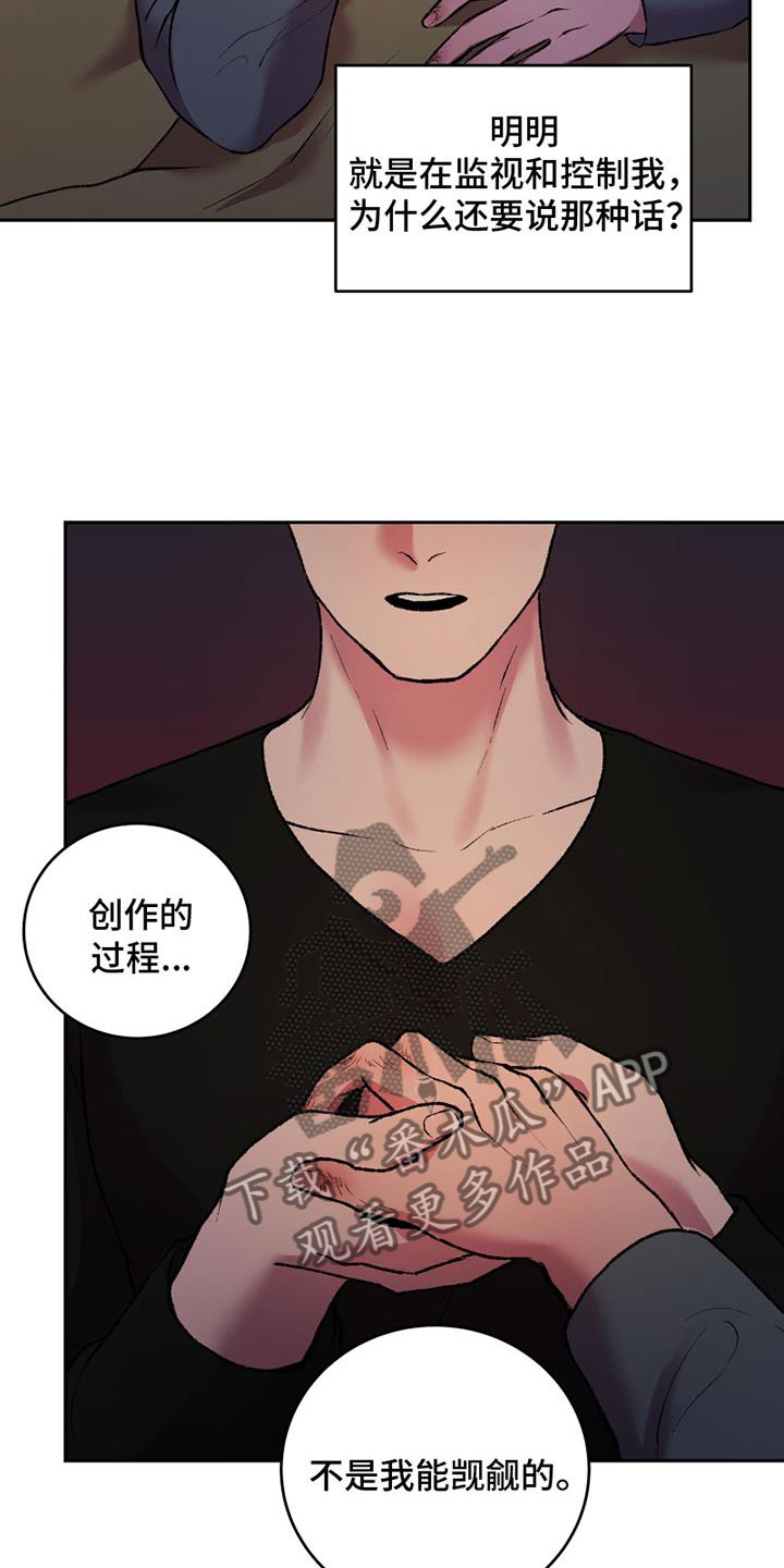 第19章：蠢事8