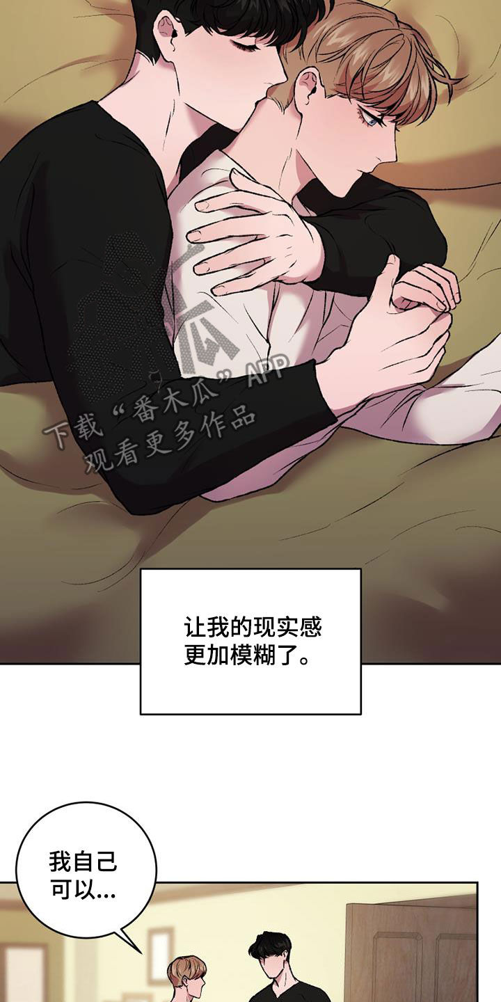 第32章：幻影和现实10