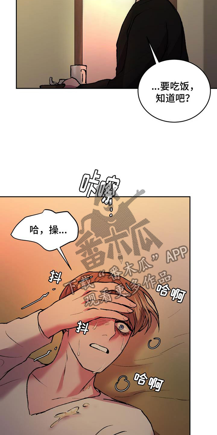 第15章：控制的钥匙7