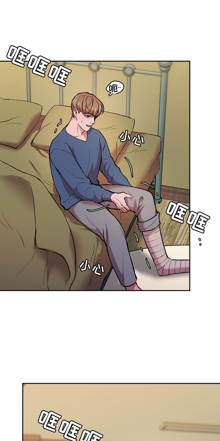第12章：沉重的石膏12
