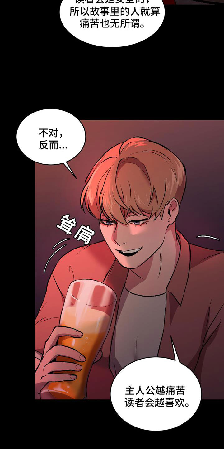 第3章：有点累18