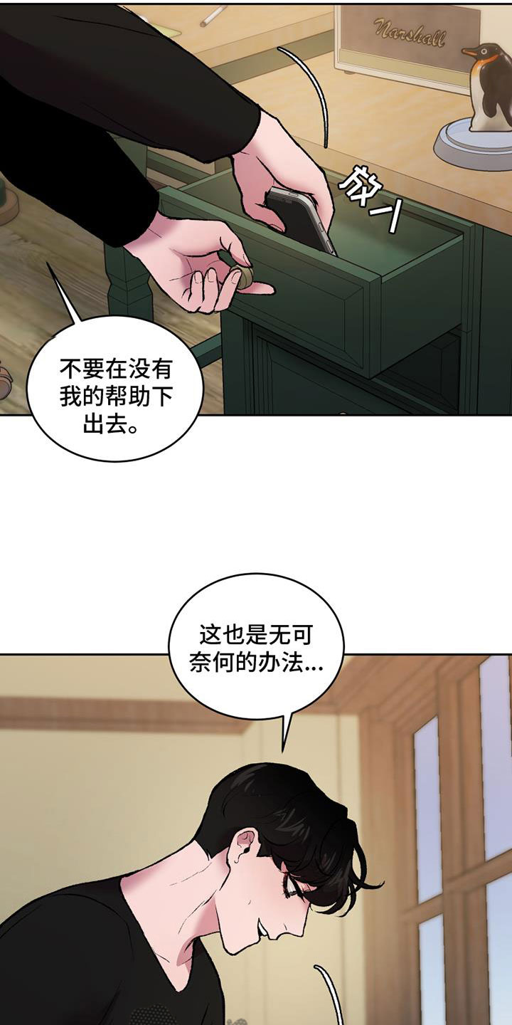 第13章：断腿的人19