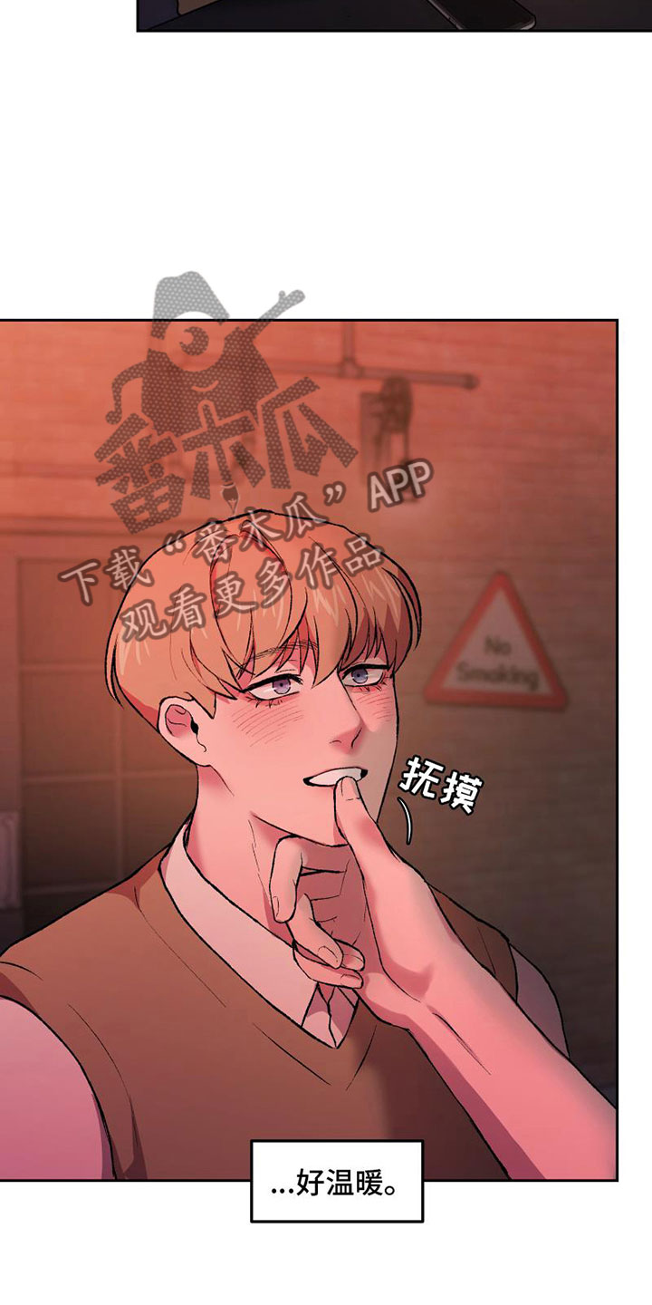 第8章：要试试吗16