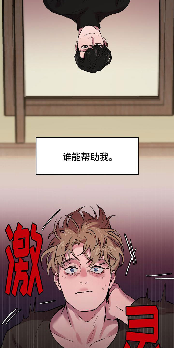 第2章：谁能帮我23
