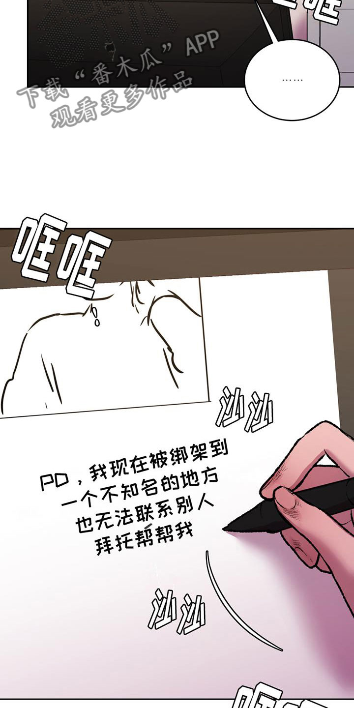 第19章：蠢事14