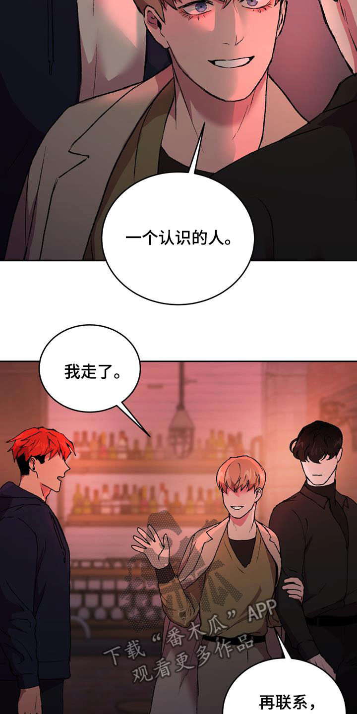第30章：什么关系9