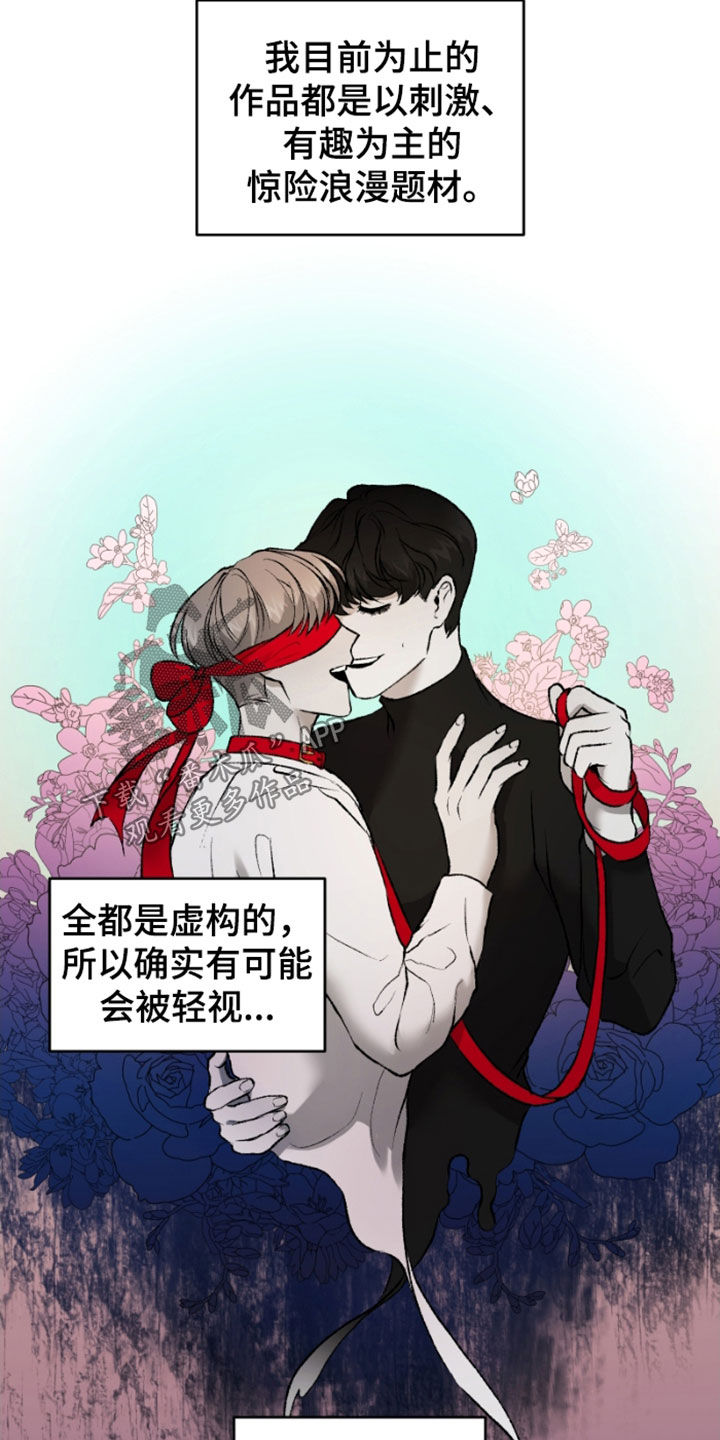 第27章：虚构10