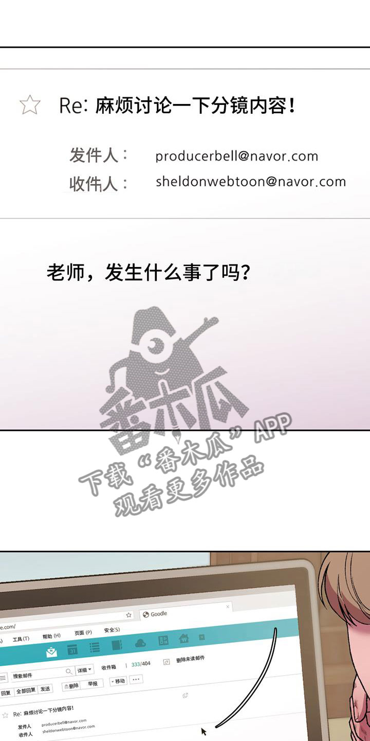 第19章：蠢事23