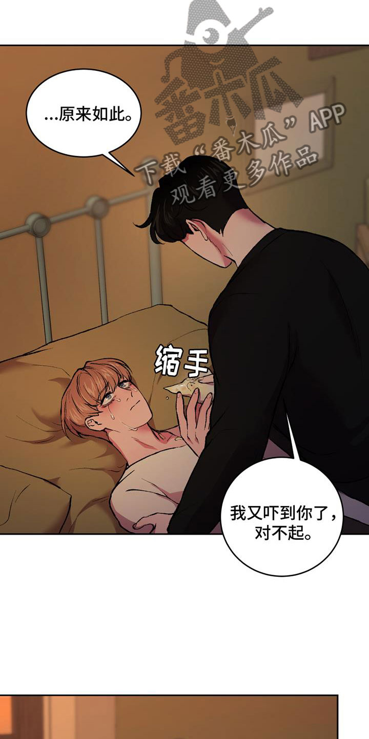 第15章：控制的钥匙5