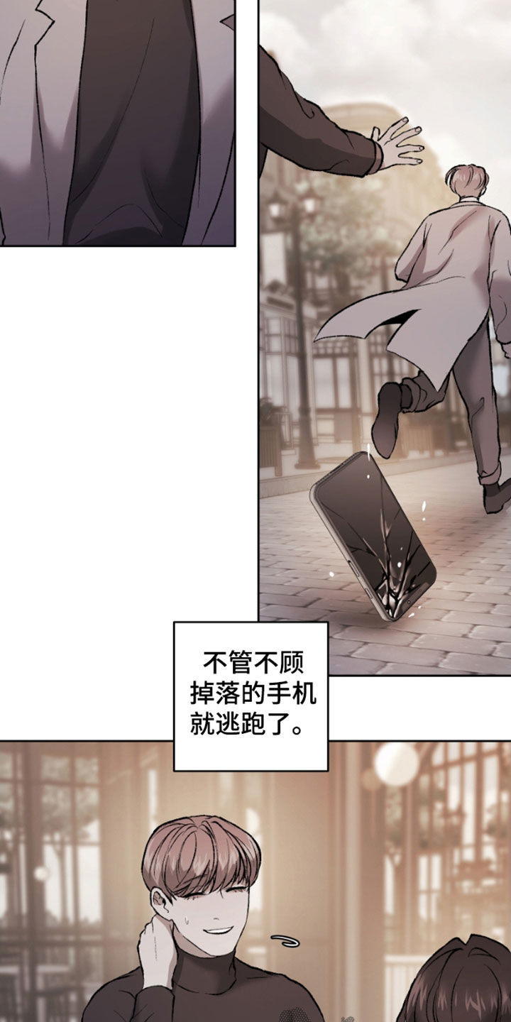 第24章：怀疑的种子23