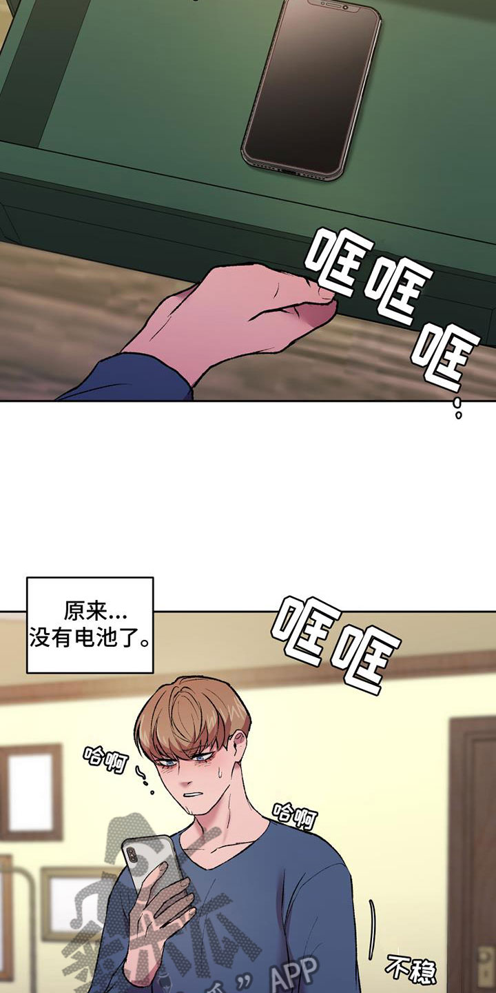 第12章：沉重的石膏17