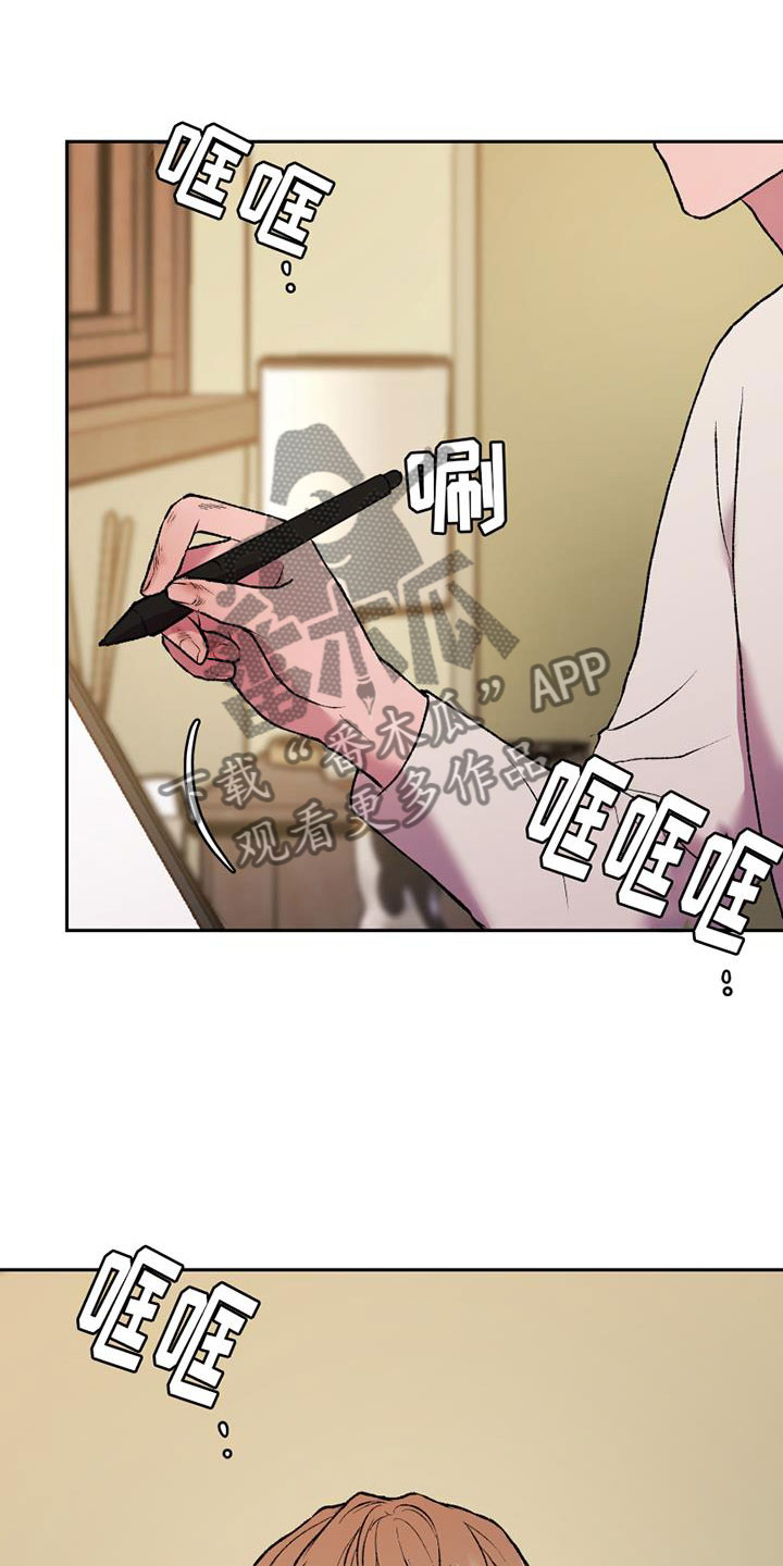 第19章：蠢事11