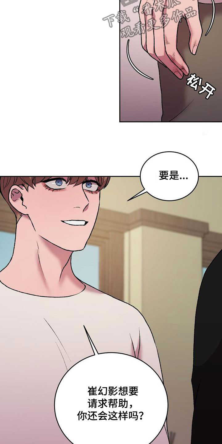 第20章：越矩7
