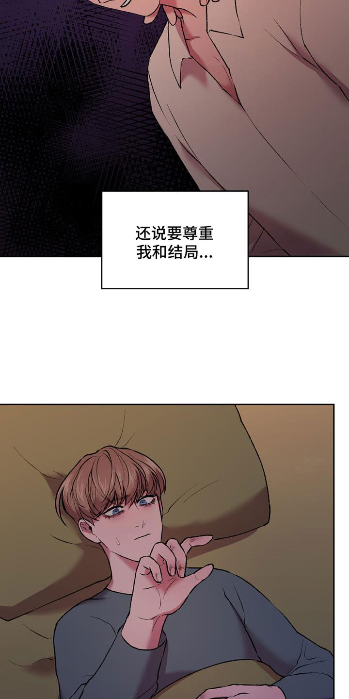 第19章：蠢事7