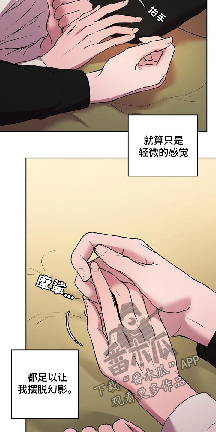 第32章：幻影和现实7