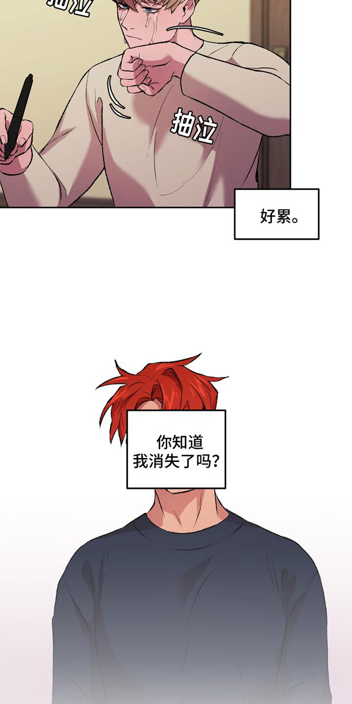 第3章：有点累26