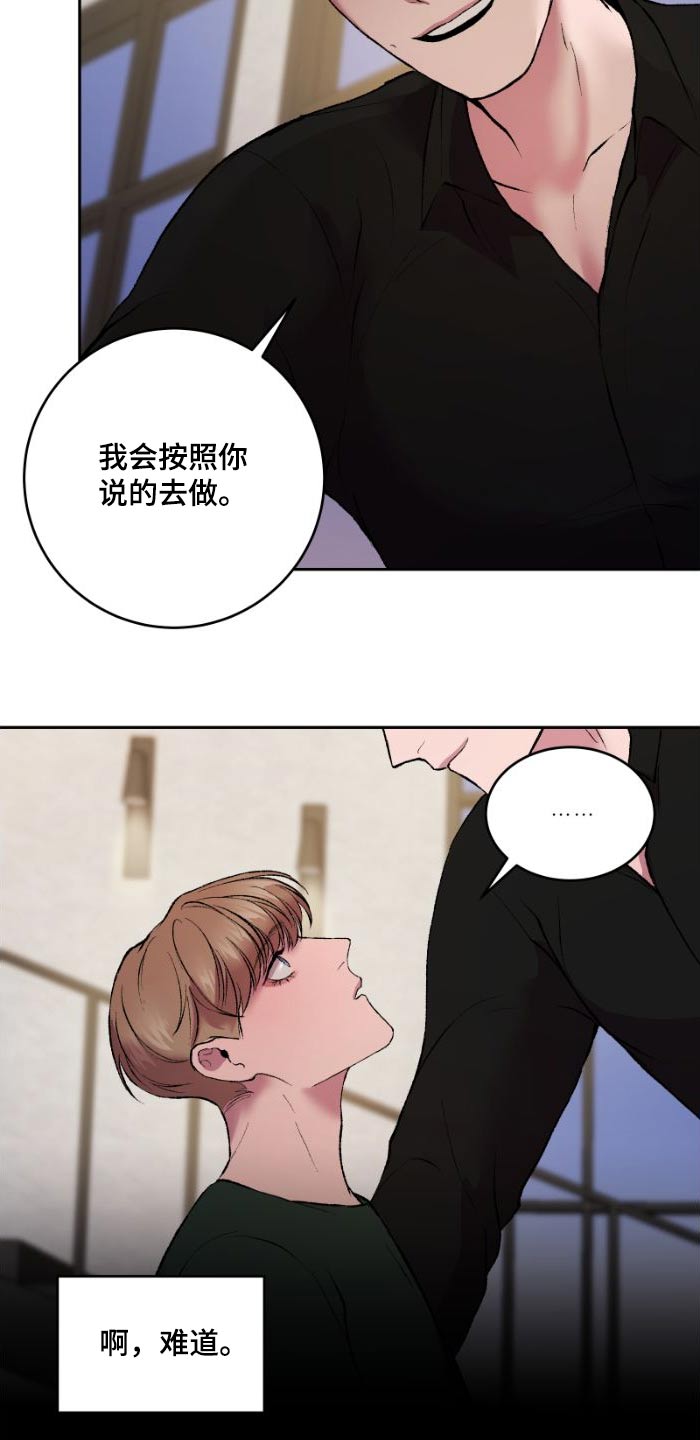 第38章：有趣的19