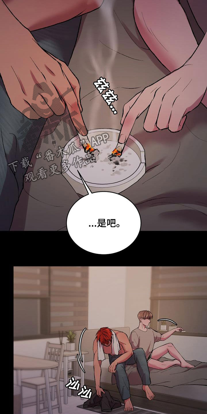 第31章：碍眼6