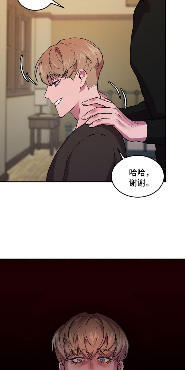 第2章：谁能帮我26