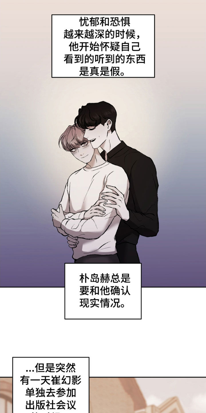 第24章：怀疑的种子20