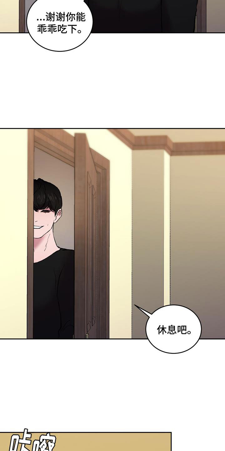 第12章：沉重的石膏8