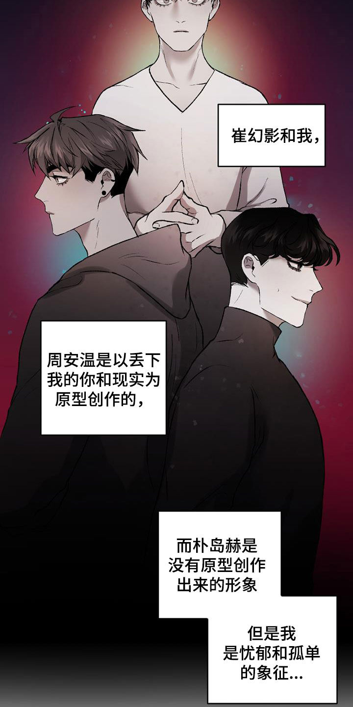 第32章：幻影和现实22