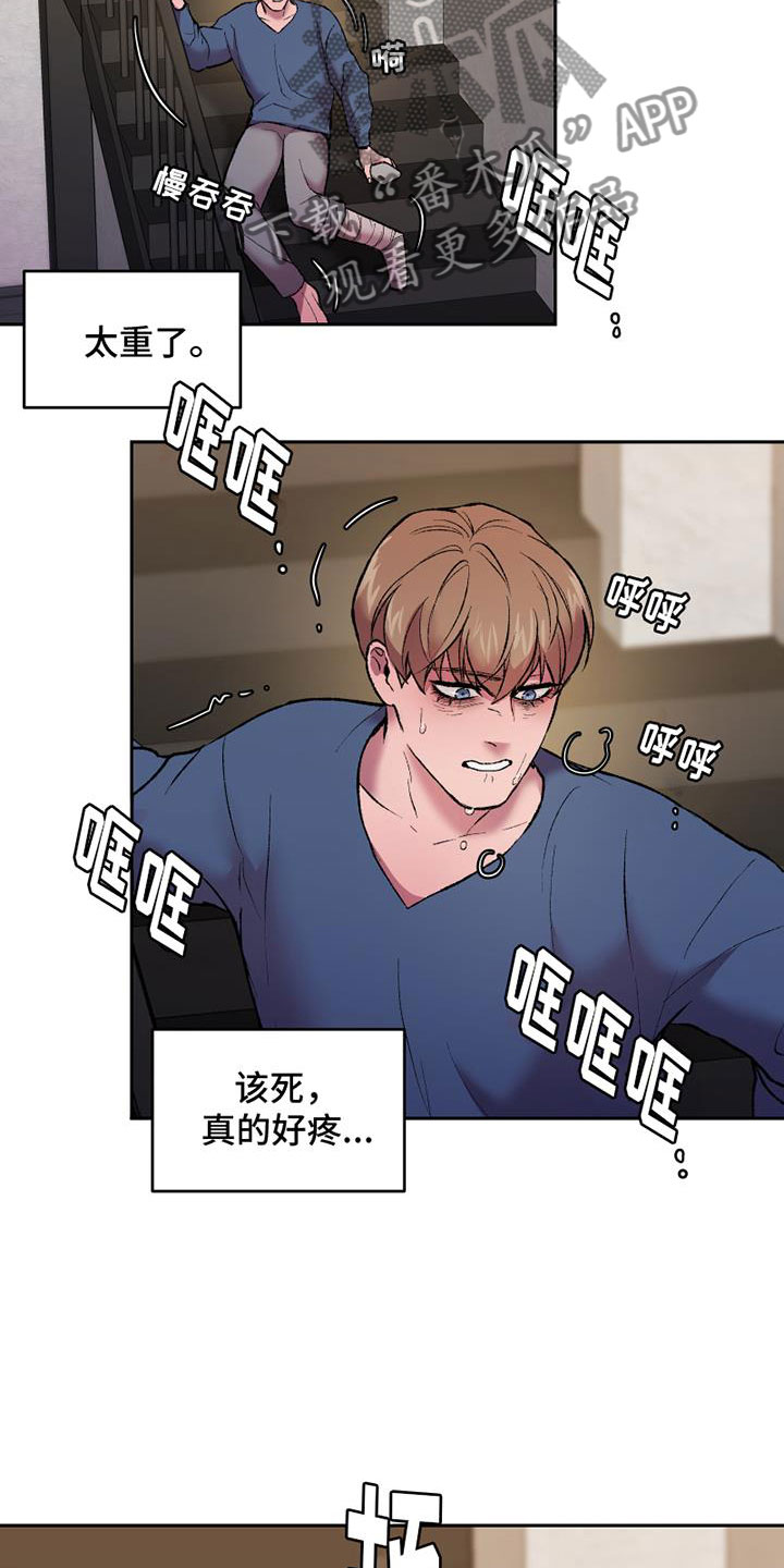 第12章：沉重的石膏25