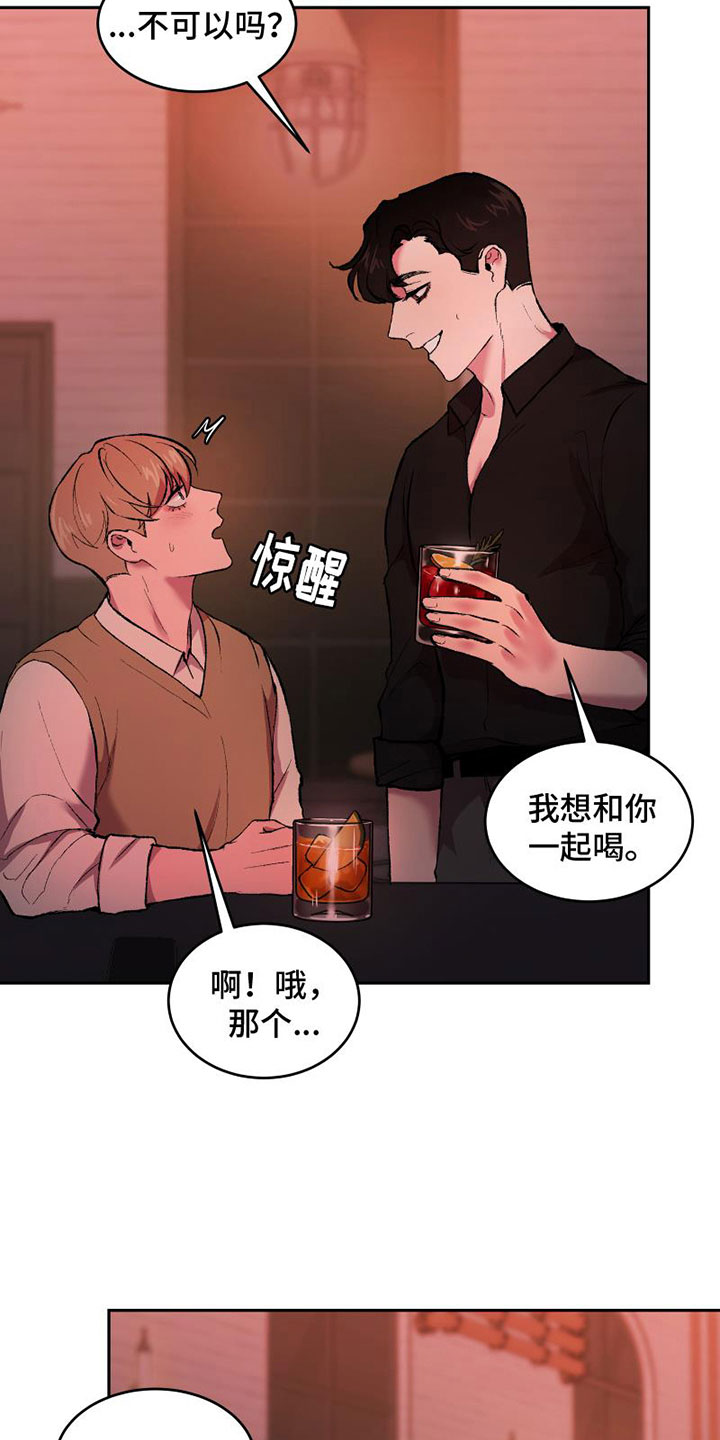 第7章：头号粉丝18
