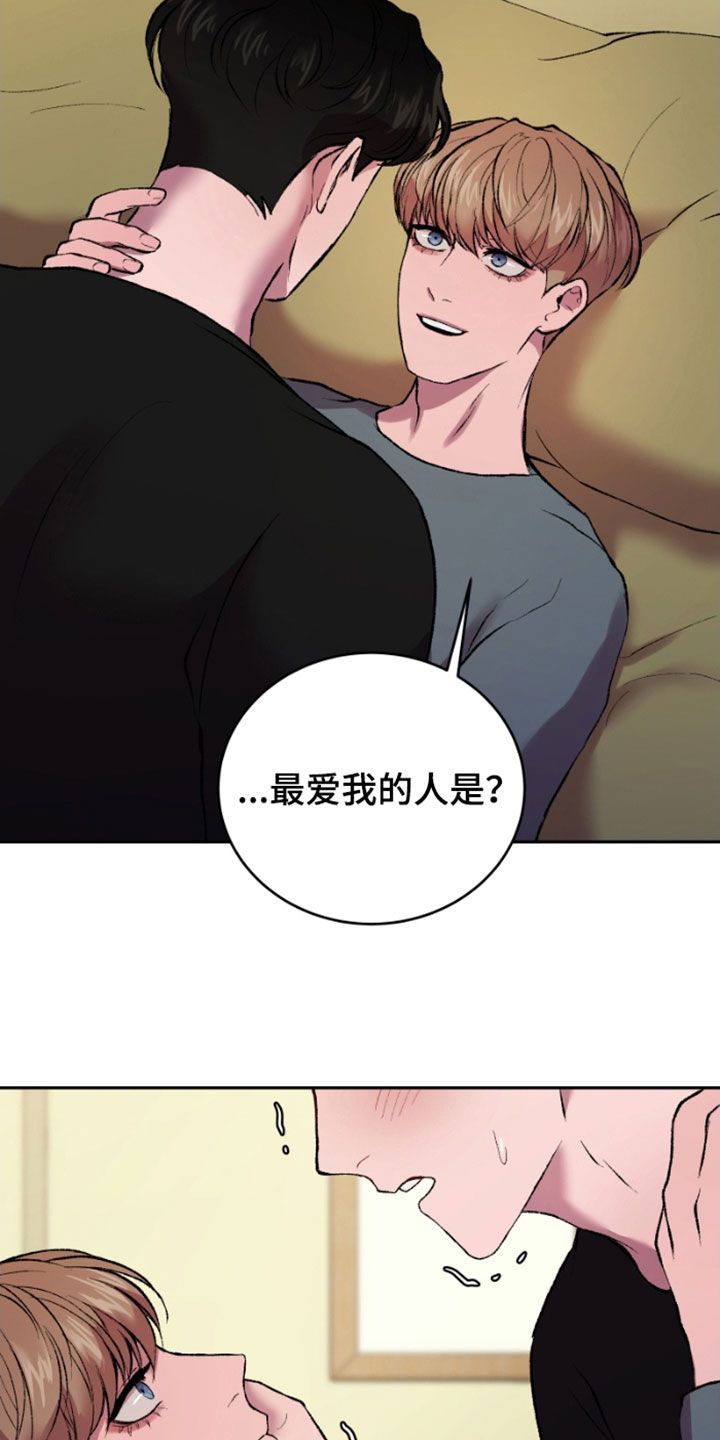 第24章：怀疑的种子5