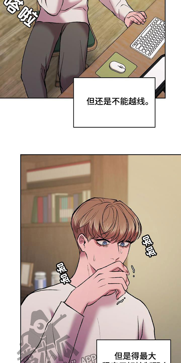 第21章：生存手段23