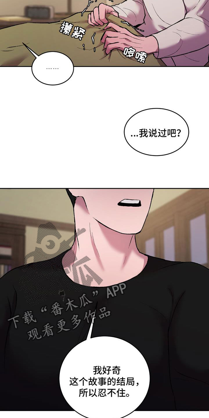 第11章：想要的结局18