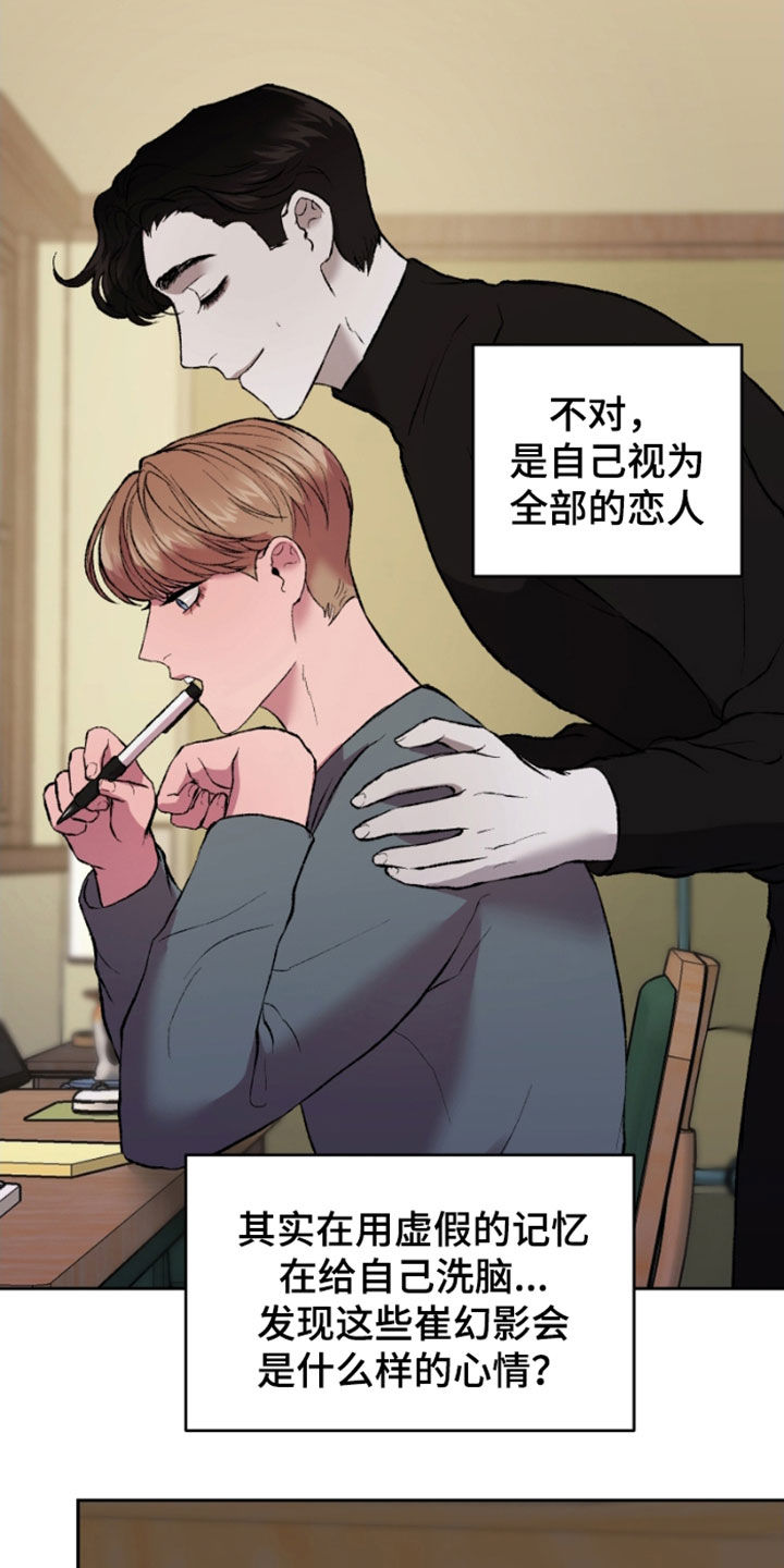 第25章：结局6