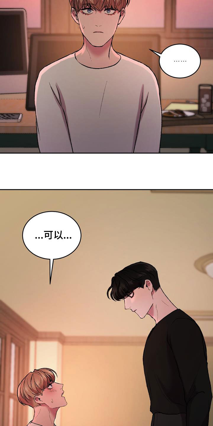 第33章：可以抱抱我吗27