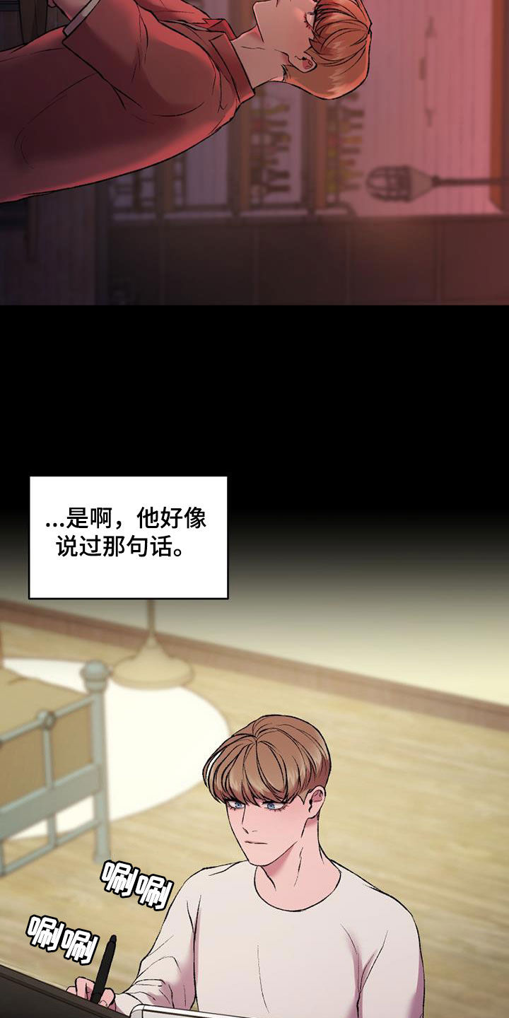 第32章：幻影和现实19