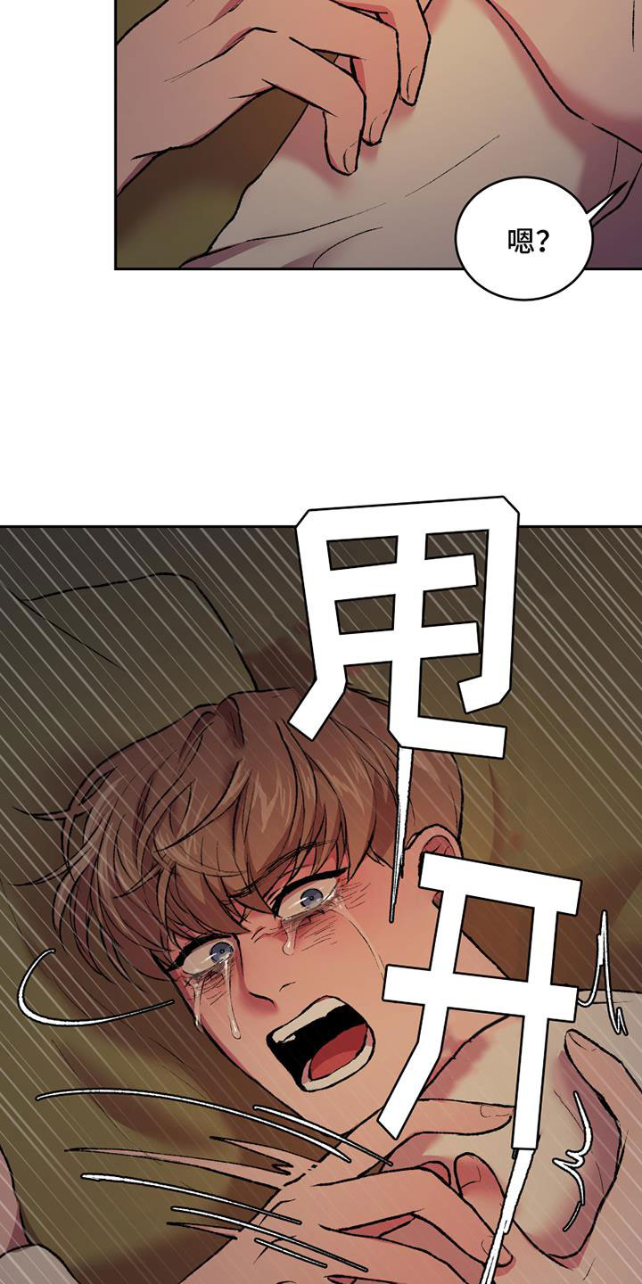第14章：崩溃8