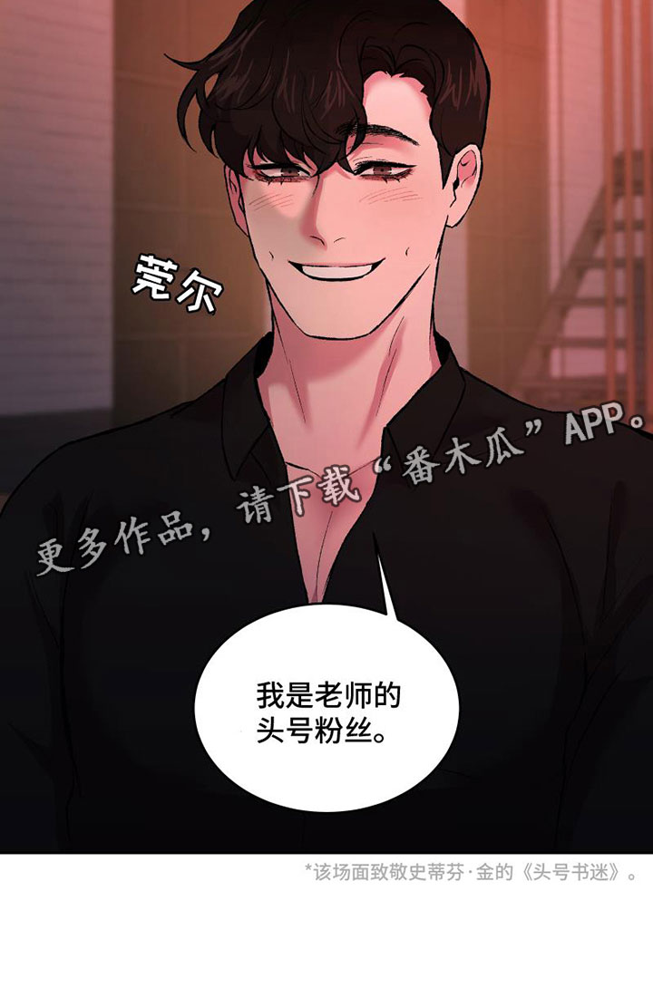 第7章：头号粉丝23
