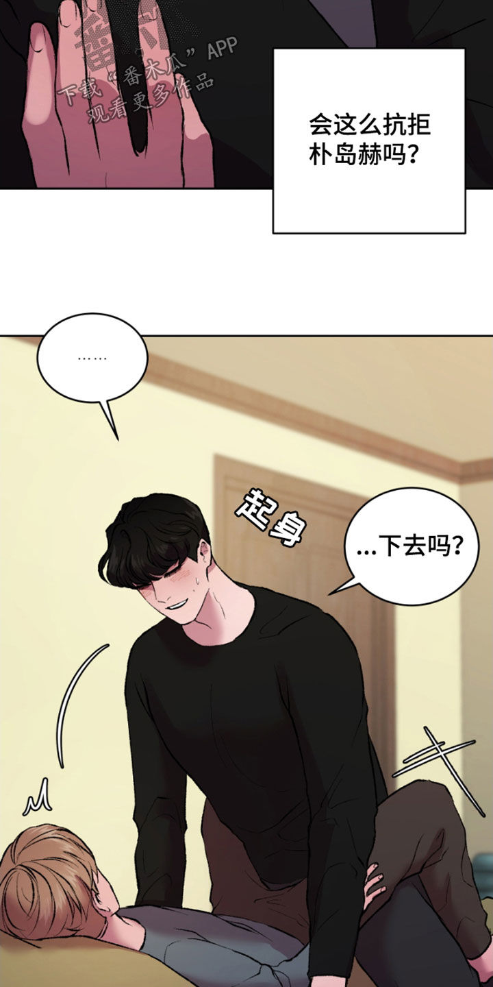 第24章：怀疑的种子16