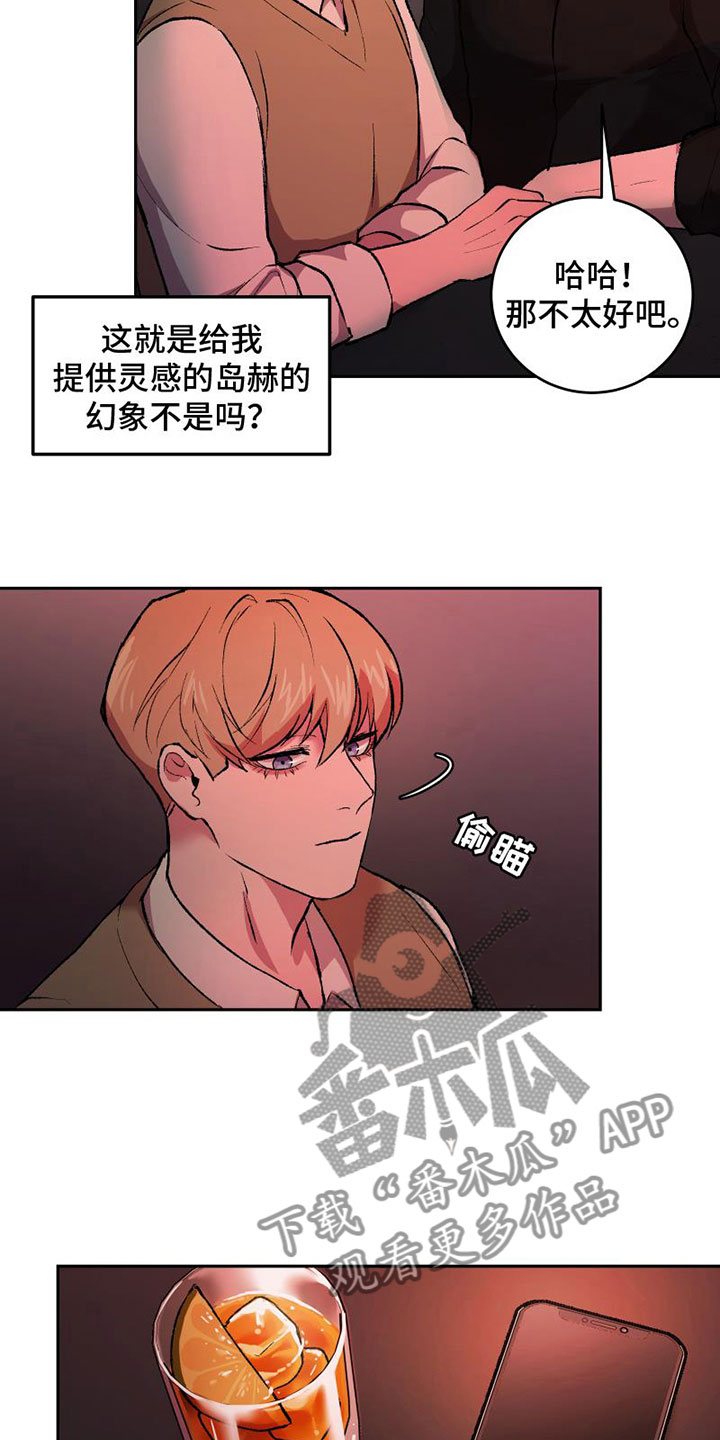 第8章：要试试吗9