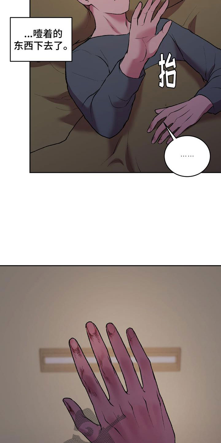 第19章：蠢事5