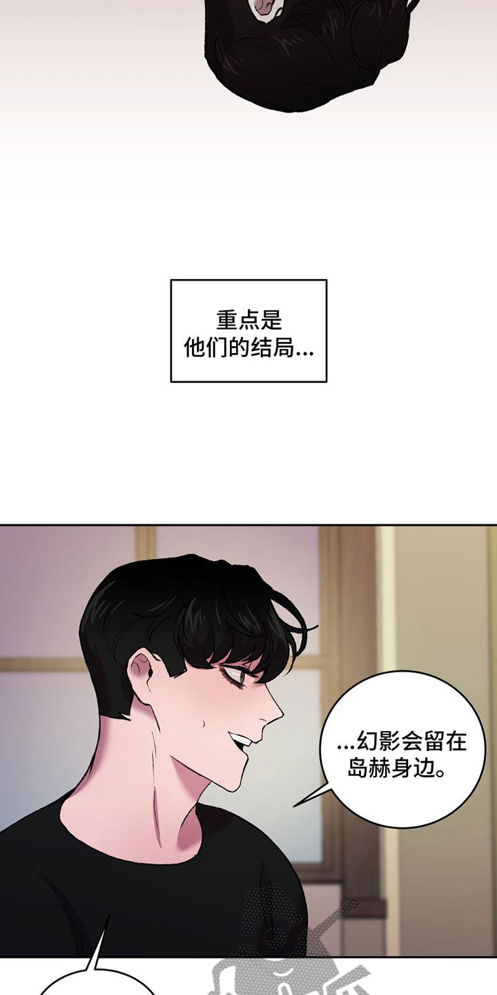 第11章：想要的结局23