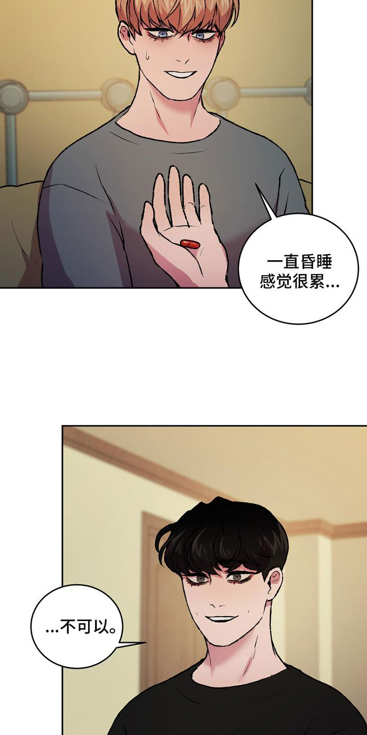第15章：控制的钥匙17