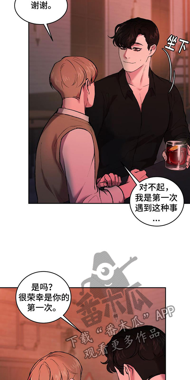第7章：头号粉丝19