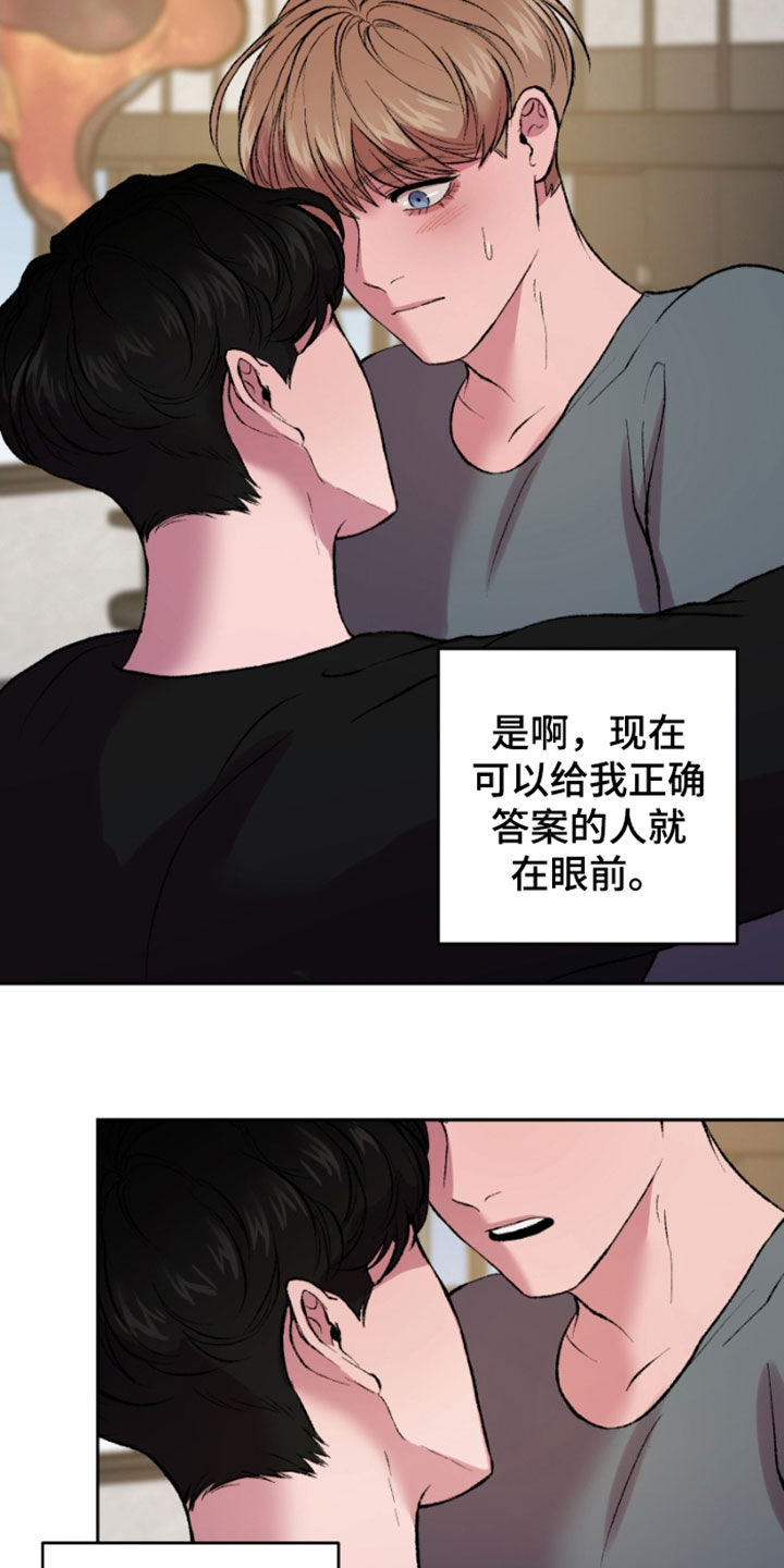 第25章：结局22