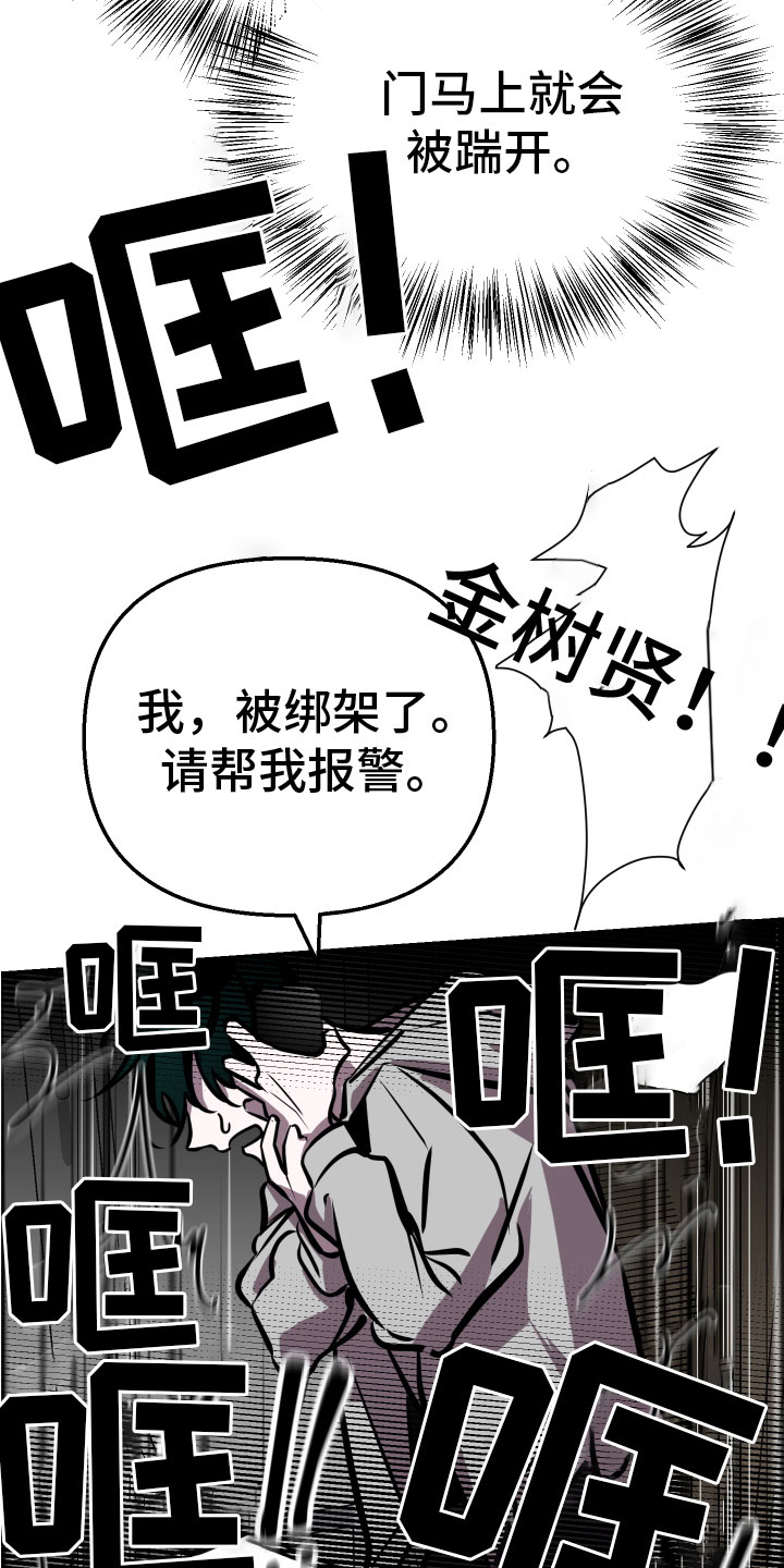 第10章：求救21