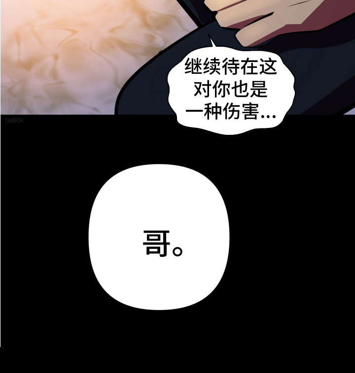 第3章：巨债16