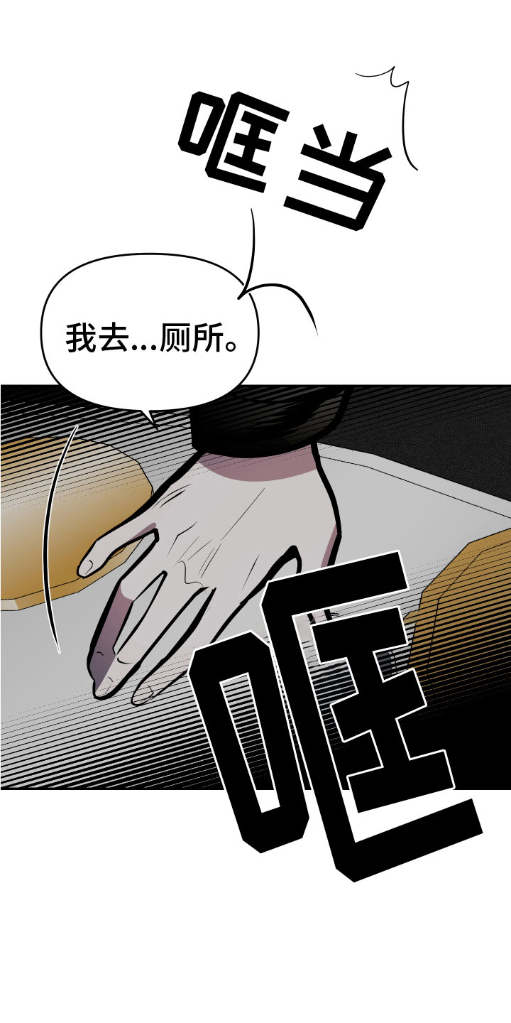 第4章：醉酒15