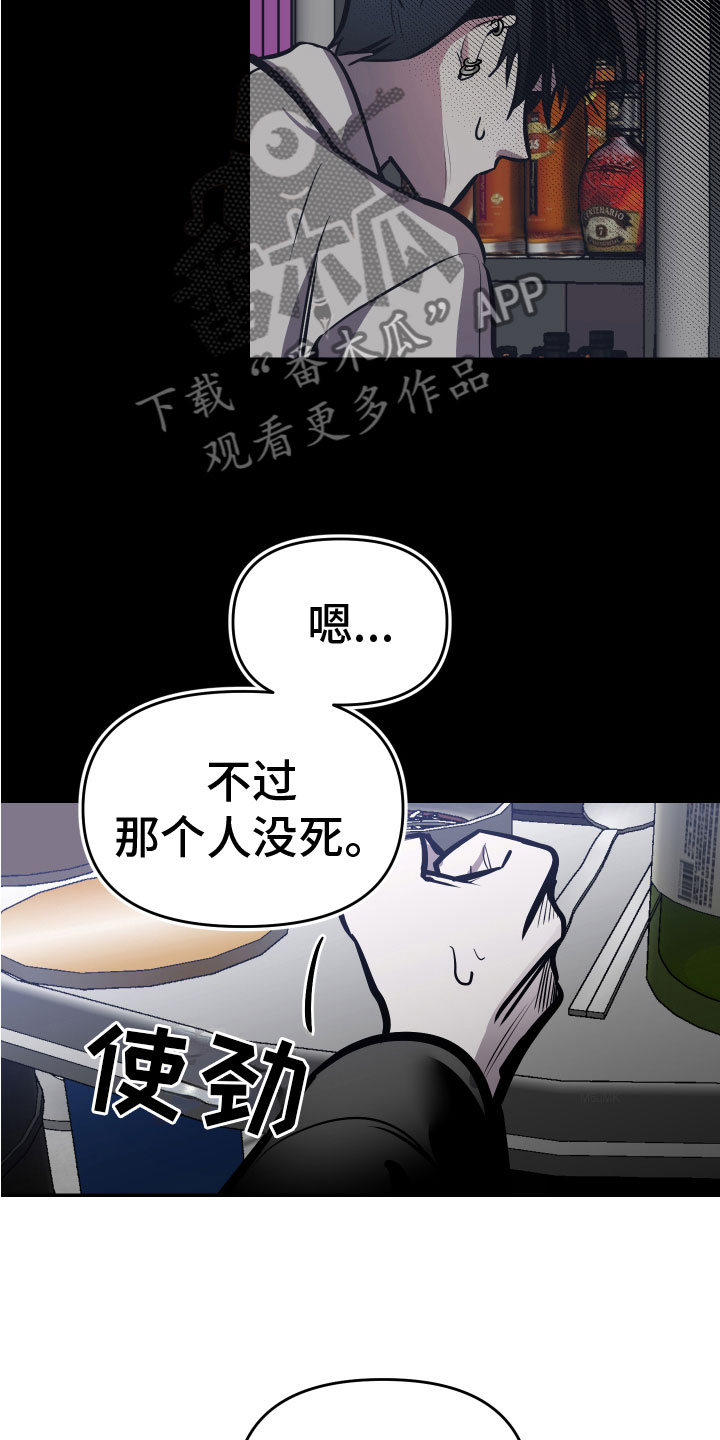 第4章：醉酒8
